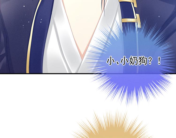 女帝多蓝颜韩漫全集-第25话 赐婚无删减无遮挡章节图片 