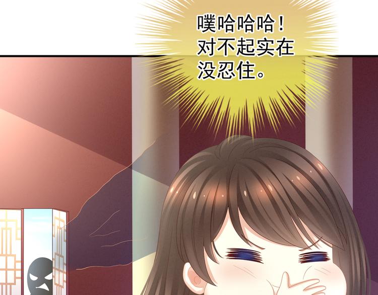女帝多蓝颜韩漫全集-第25话 赐婚无删减无遮挡章节图片 