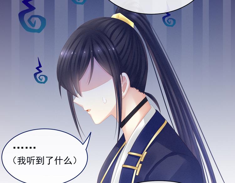 女帝多蓝颜韩漫全集-第25话 赐婚无删减无遮挡章节图片 