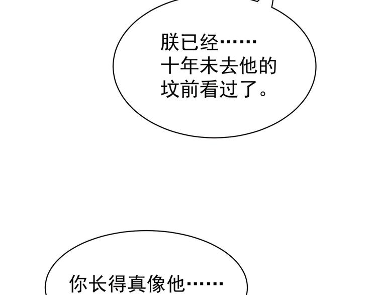 女帝多蓝颜韩漫全集-第25话 赐婚无删减无遮挡章节图片 