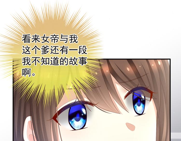 女帝多蓝颜韩漫全集-第25话 赐婚无删减无遮挡章节图片 
