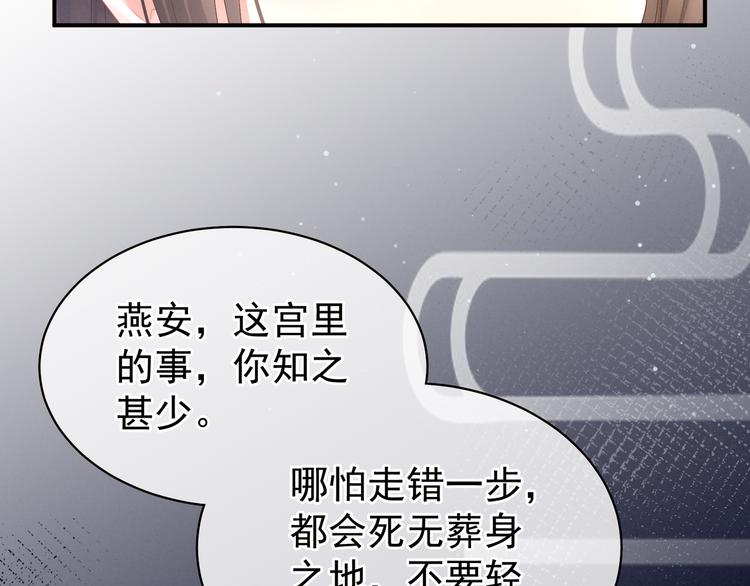 女帝多蓝颜韩漫全集-第25话 赐婚无删减无遮挡章节图片 