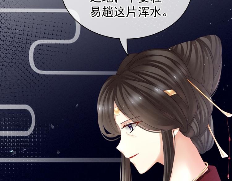 女帝多蓝颜韩漫全集-第25话 赐婚无删减无遮挡章节图片 