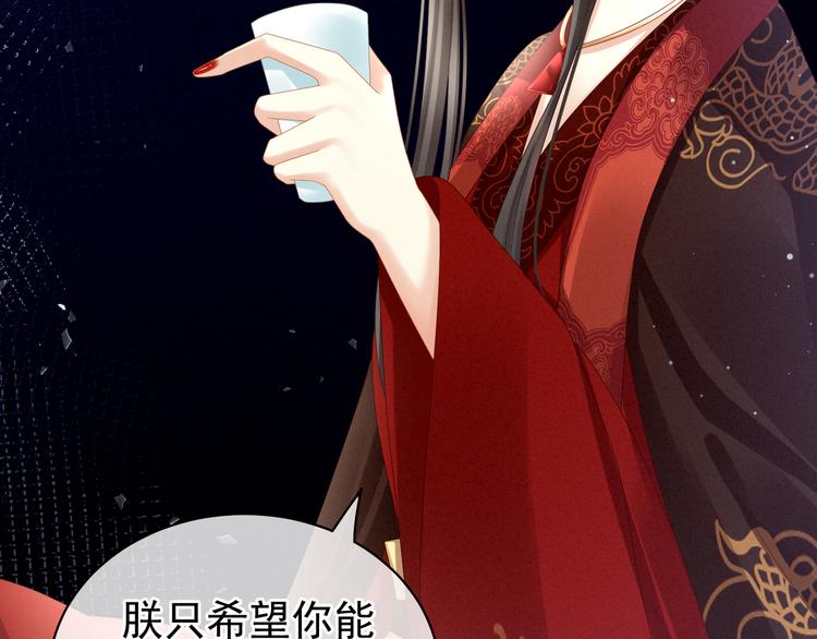 女帝多蓝颜韩漫全集-第25话 赐婚无删减无遮挡章节图片 