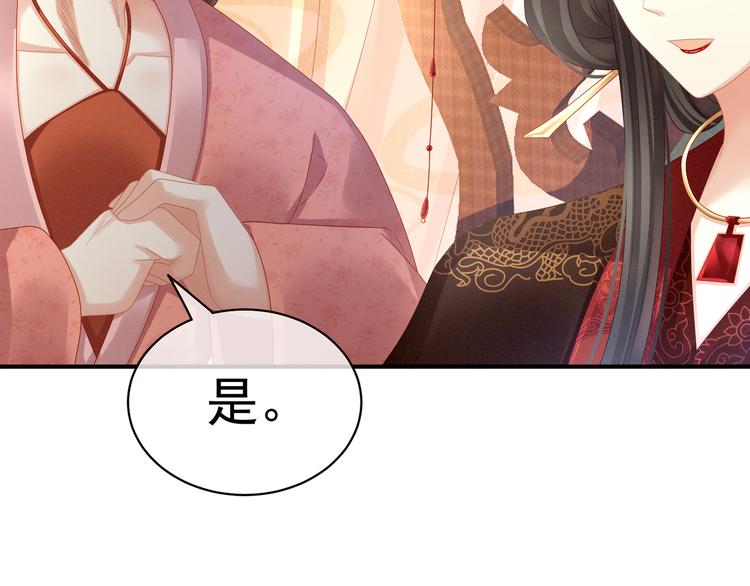 女帝多蓝颜韩漫全集-第25话 赐婚无删减无遮挡章节图片 