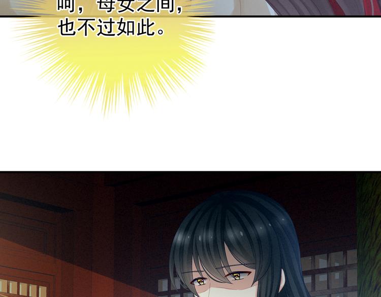 女帝多蓝颜韩漫全集-第25话 赐婚无删减无遮挡章节图片 