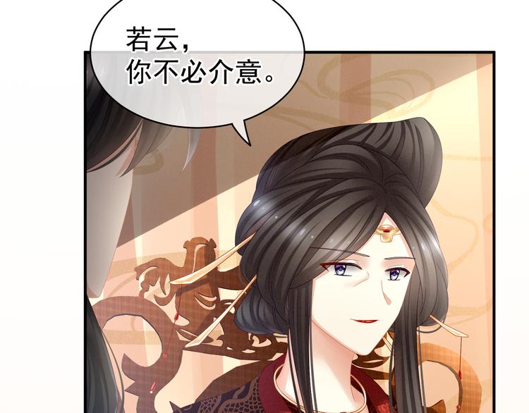 女帝多蓝颜韩漫全集-第25话 赐婚无删减无遮挡章节图片 