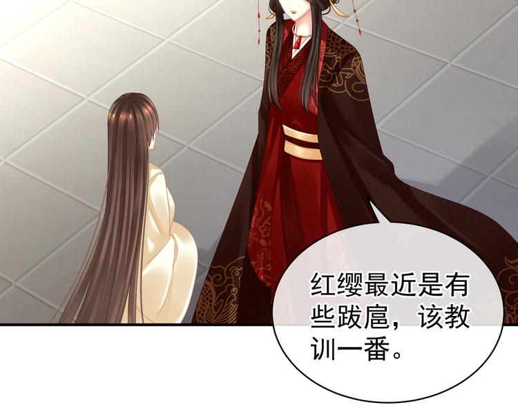女帝多蓝颜韩漫全集-第25话 赐婚无删减无遮挡章节图片 