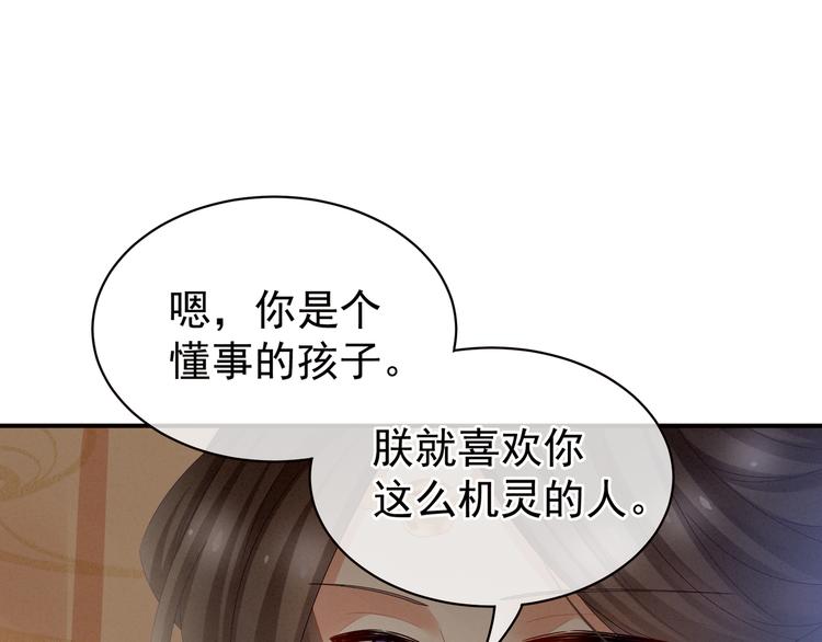 女帝多蓝颜韩漫全集-第25话 赐婚无删减无遮挡章节图片 