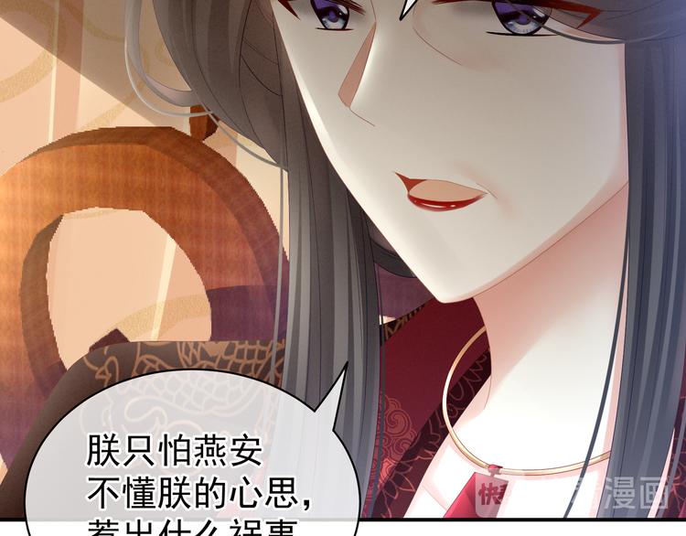 女帝多蓝颜韩漫全集-第25话 赐婚无删减无遮挡章节图片 