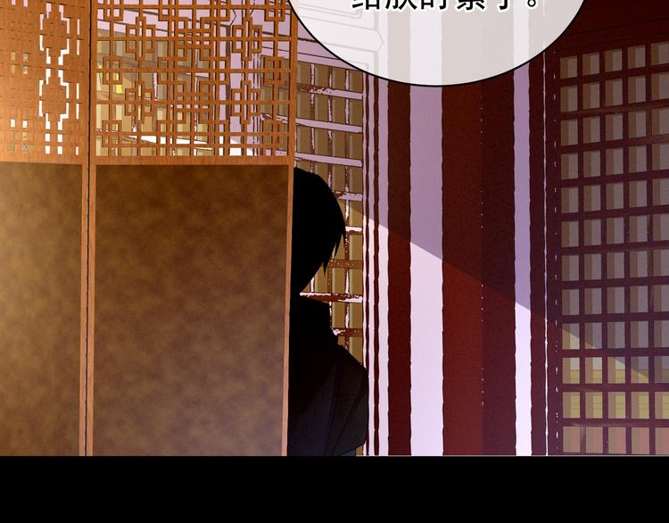 女帝多蓝颜韩漫全集-第25话 赐婚无删减无遮挡章节图片 