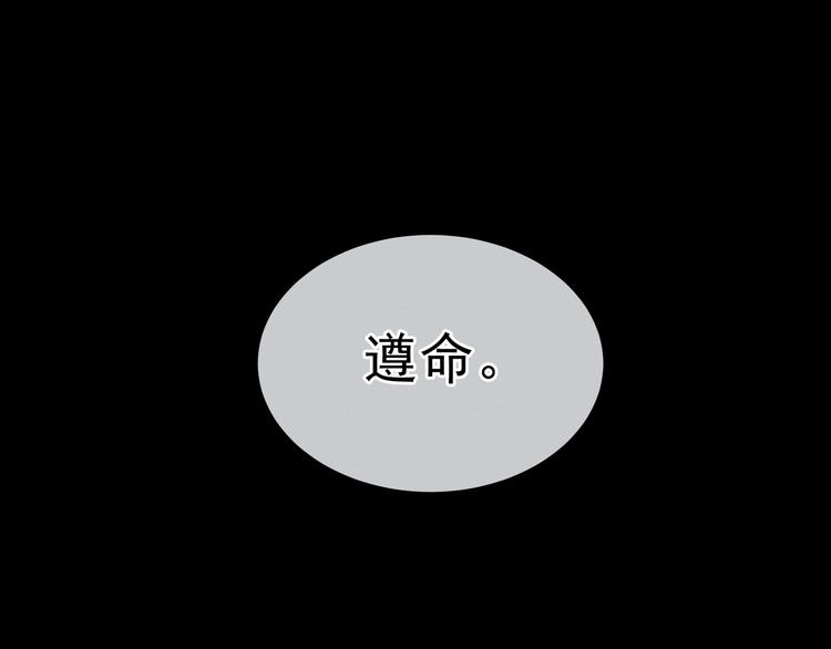 女帝多蓝颜韩漫全集-第25话 赐婚无删减无遮挡章节图片 