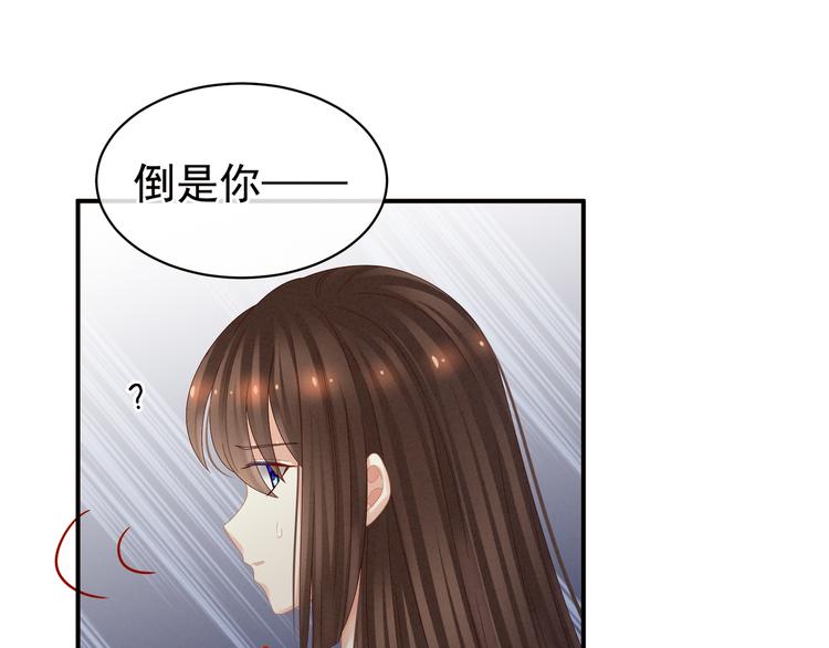 女帝多蓝颜韩漫全集-第25话 赐婚无删减无遮挡章节图片 