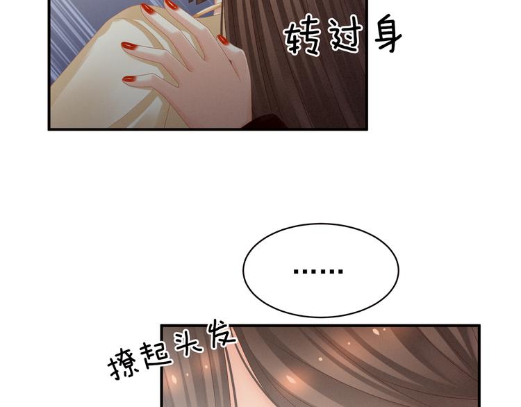 女帝多蓝颜韩漫全集-第25话 赐婚无删减无遮挡章节图片 