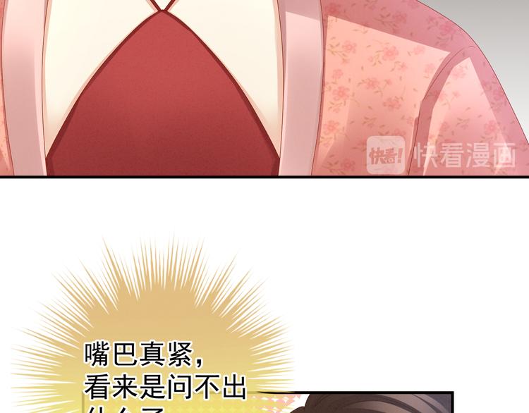 女帝多蓝颜韩漫全集-第26话 这么劲爆无删减无遮挡章节图片 