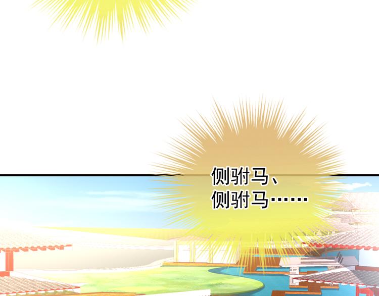女帝多蓝颜韩漫全集-第26话 这么劲爆无删减无遮挡章节图片 