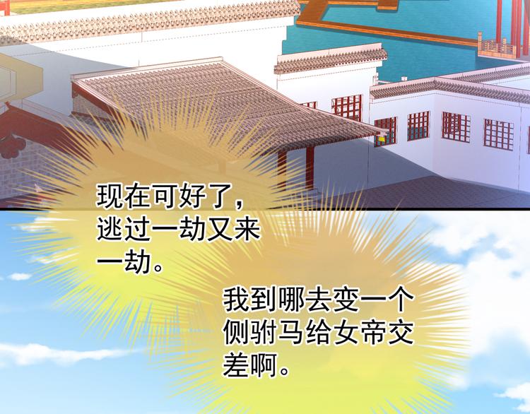 女帝多蓝颜韩漫全集-第26话 这么劲爆无删减无遮挡章节图片 