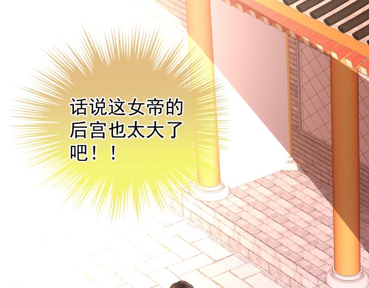 女帝多蓝颜韩漫全集-第26话 这么劲爆无删减无遮挡章节图片 