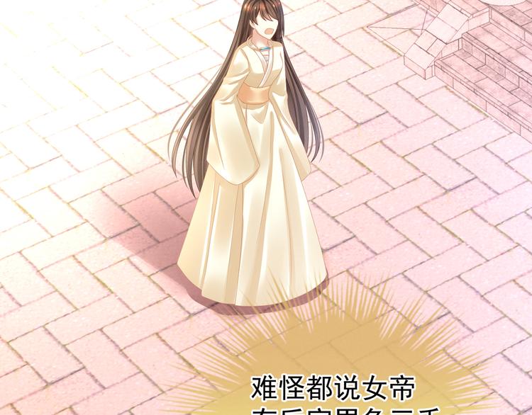 女帝多蓝颜韩漫全集-第26话 这么劲爆无删减无遮挡章节图片 