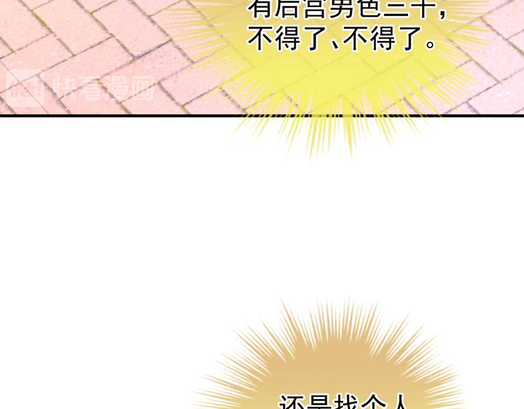 女帝多蓝颜韩漫全集-第26话 这么劲爆无删减无遮挡章节图片 