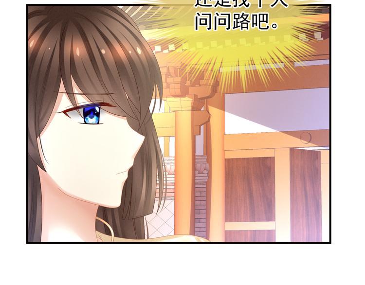 女帝多蓝颜韩漫全集-第26话 这么劲爆无删减无遮挡章节图片 