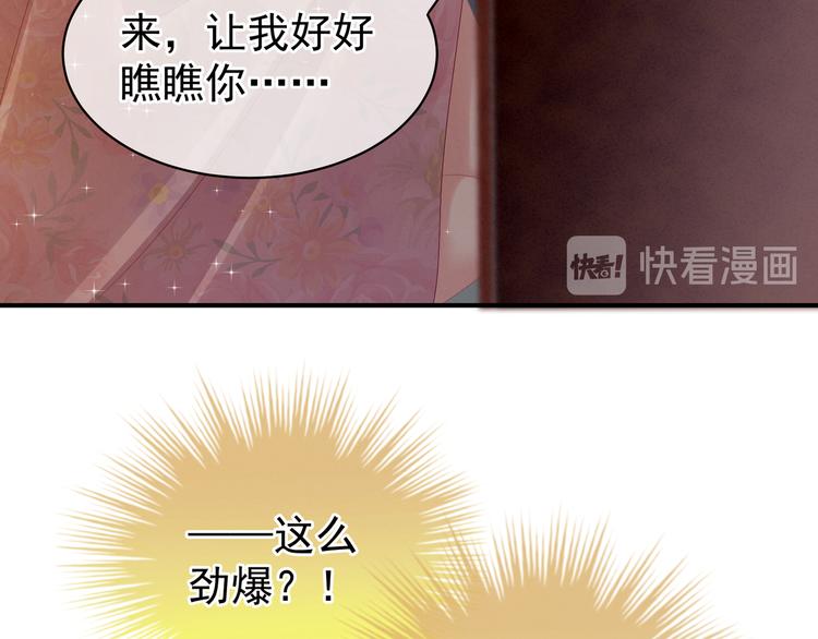 女帝多蓝颜韩漫全集-第26话 这么劲爆无删减无遮挡章节图片 
