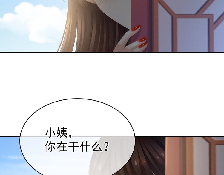 女帝多蓝颜韩漫全集-第26话 这么劲爆无删减无遮挡章节图片 