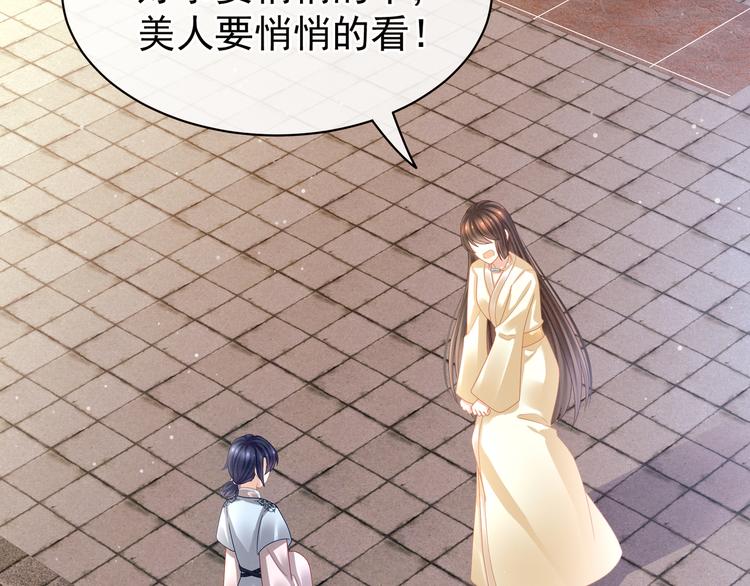 女帝多蓝颜韩漫全集-第26话 这么劲爆无删减无遮挡章节图片 
