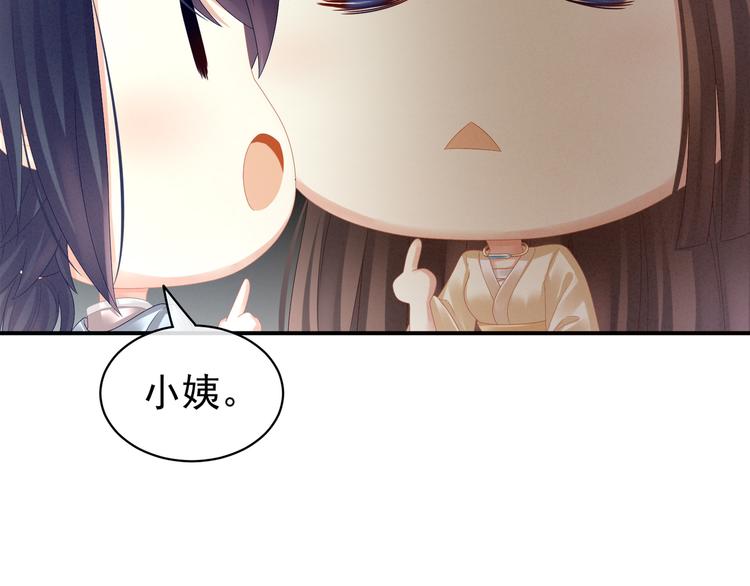 女帝多蓝颜韩漫全集-第26话 这么劲爆无删减无遮挡章节图片 
