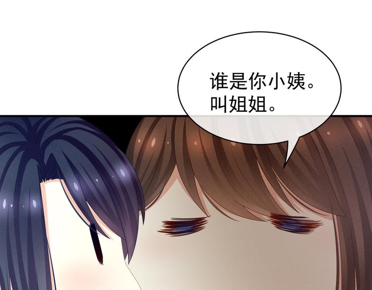 女帝多蓝颜韩漫全集-第26话 这么劲爆无删减无遮挡章节图片 