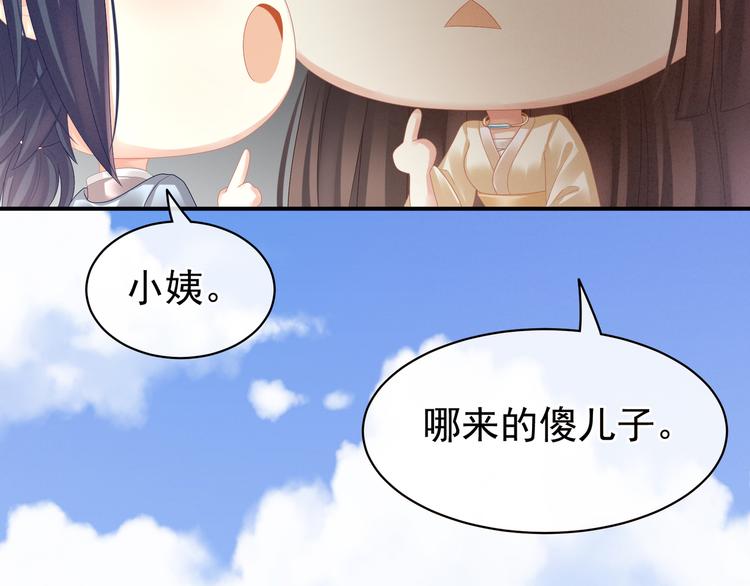 女帝多蓝颜韩漫全集-第26话 这么劲爆无删减无遮挡章节图片 