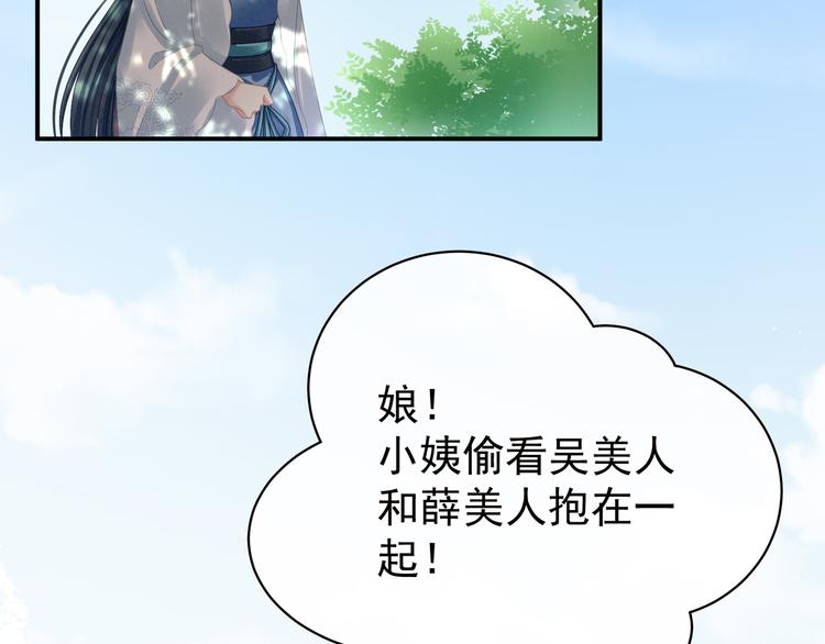 女帝多蓝颜韩漫全集-第26话 这么劲爆无删减无遮挡章节图片 