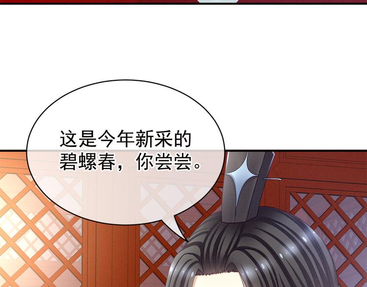 女帝多蓝颜韩漫全集-第26话 这么劲爆无删减无遮挡章节图片 