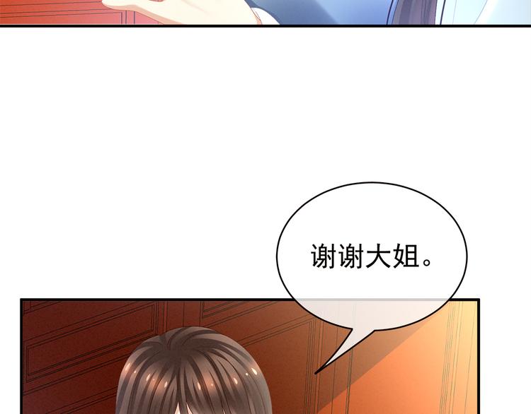 女帝多蓝颜韩漫全集-第26话 这么劲爆无删减无遮挡章节图片 