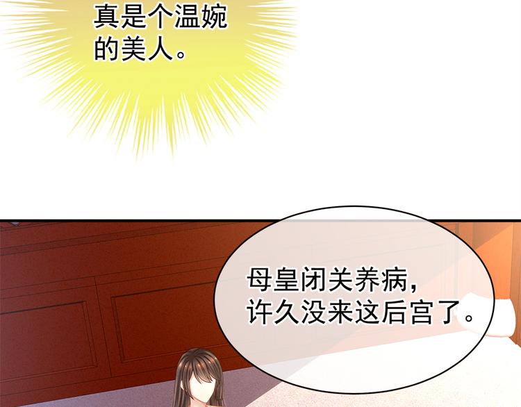 女帝多蓝颜韩漫全集-第26话 这么劲爆无删减无遮挡章节图片 