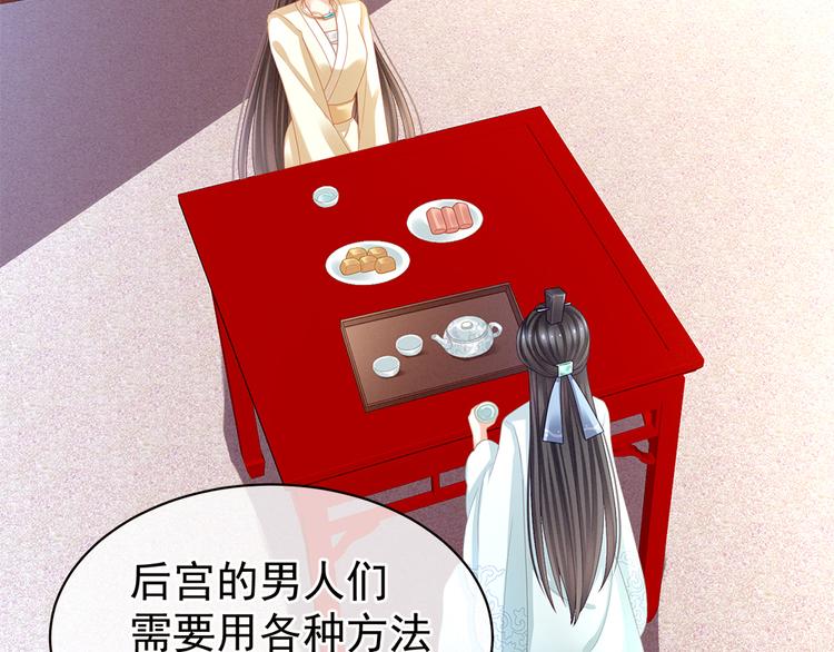 女帝多蓝颜韩漫全集-第26话 这么劲爆无删减无遮挡章节图片 
