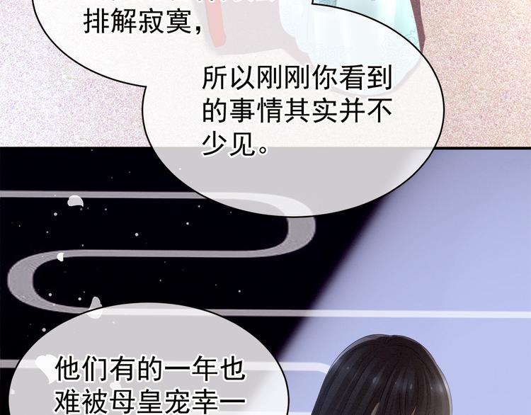 女帝多蓝颜韩漫全集-第26话 这么劲爆无删减无遮挡章节图片 