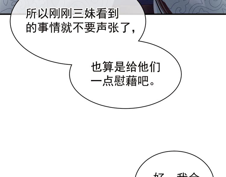 女帝多蓝颜韩漫全集-第26话 这么劲爆无删减无遮挡章节图片 