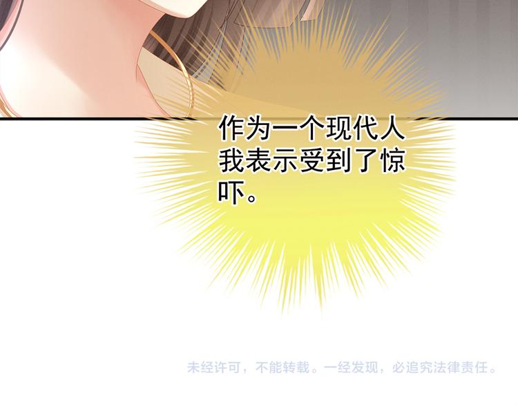 女帝多蓝颜韩漫全集-第26话 这么劲爆无删减无遮挡章节图片 
