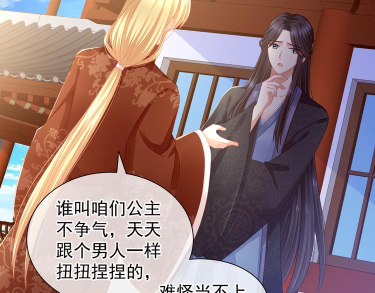 女帝多蓝颜韩漫全集-第3话 今夜谁来侍寝无删减无遮挡章节图片 
