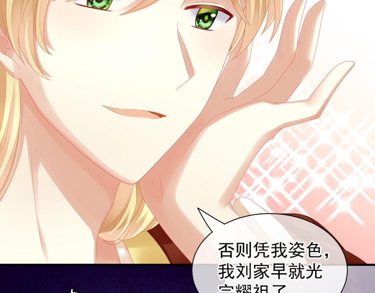 女帝多蓝颜韩漫全集-第3话 今夜谁来侍寝无删减无遮挡章节图片 