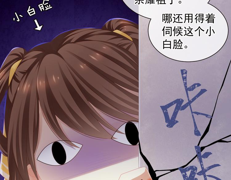 女帝多蓝颜韩漫全集-第3话 今夜谁来侍寝无删减无遮挡章节图片 
