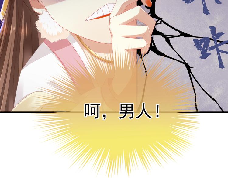 女帝多蓝颜韩漫全集-第3话 今夜谁来侍寝无删减无遮挡章节图片 