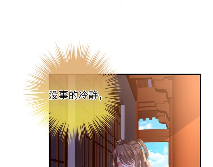 女帝多蓝颜韩漫全集-第3话 今夜谁来侍寝无删减无遮挡章节图片 