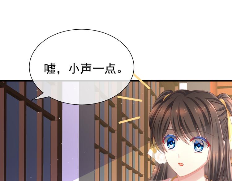女帝多蓝颜韩漫全集-第3话 今夜谁来侍寝无删减无遮挡章节图片 
