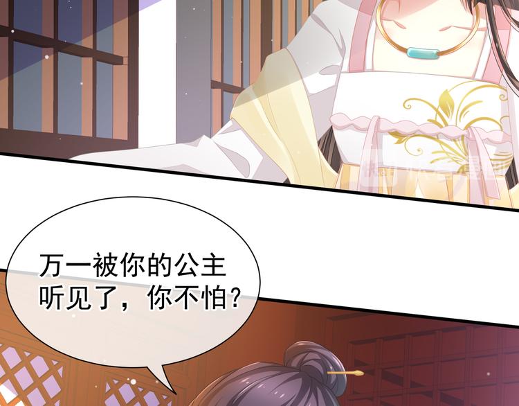 女帝多蓝颜韩漫全集-第3话 今夜谁来侍寝无删减无遮挡章节图片 