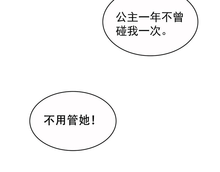 女帝多蓝颜韩漫全集-第3话 今夜谁来侍寝无删减无遮挡章节图片 