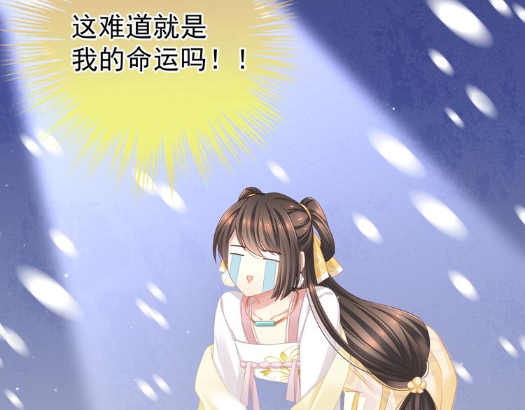 女帝多蓝颜韩漫全集-第3话 今夜谁来侍寝无删减无遮挡章节图片 