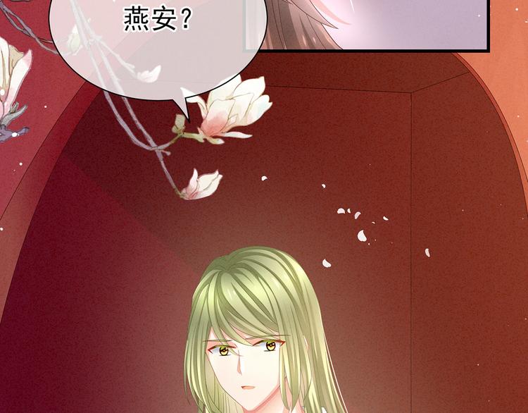 女帝多蓝颜韩漫全集-第3话 今夜谁来侍寝无删减无遮挡章节图片 