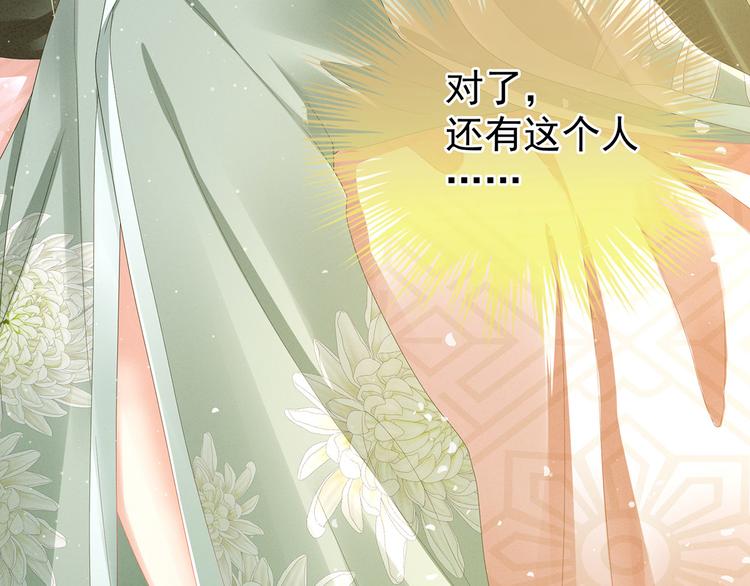 女帝多蓝颜韩漫全集-第3话 今夜谁来侍寝无删减无遮挡章节图片 
